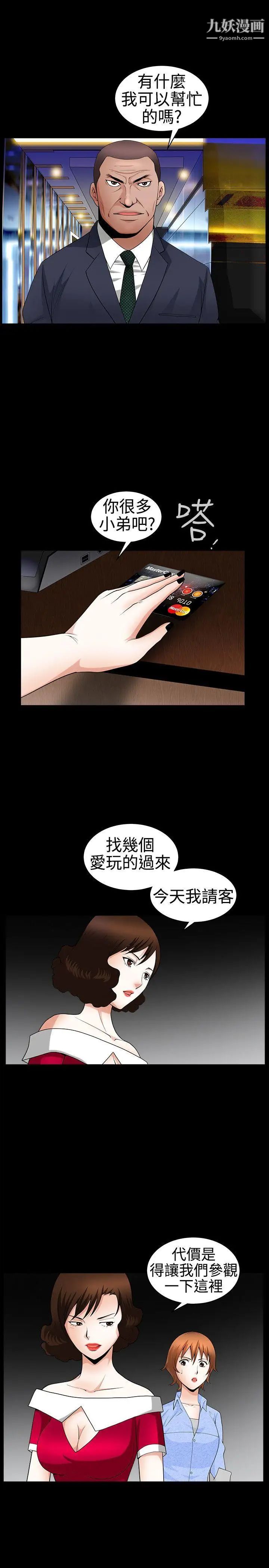 《人妻性解放3:粗糙的手》漫画最新章节第21话免费下拉式在线观看章节第【13】张图片