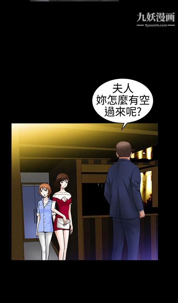 《人妻性解放3:粗糙的手》漫画最新章节第21话免费下拉式在线观看章节第【12】张图片