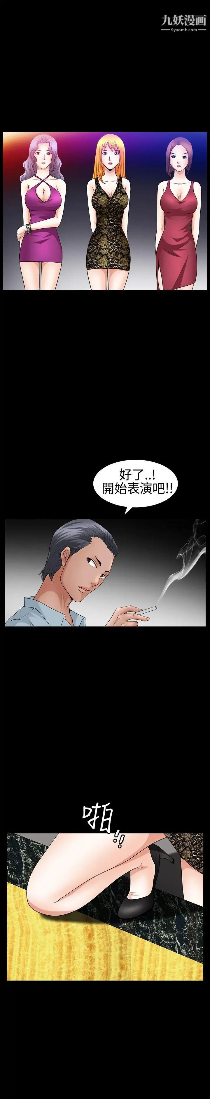 《人妻性解放3:粗糙的手》漫画最新章节第21话免费下拉式在线观看章节第【19】张图片