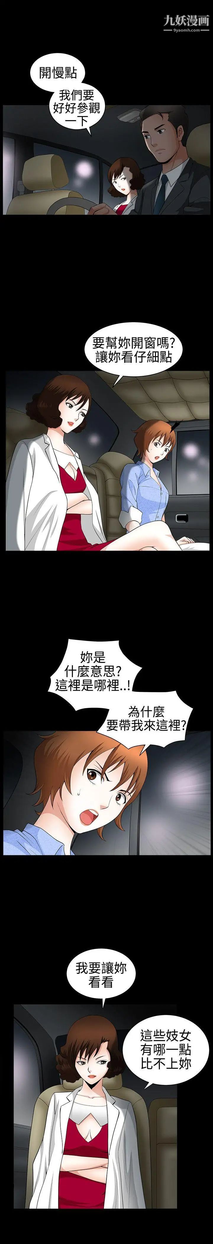 《人妻性解放3:粗糙的手》漫画最新章节第21话免费下拉式在线观看章节第【5】张图片