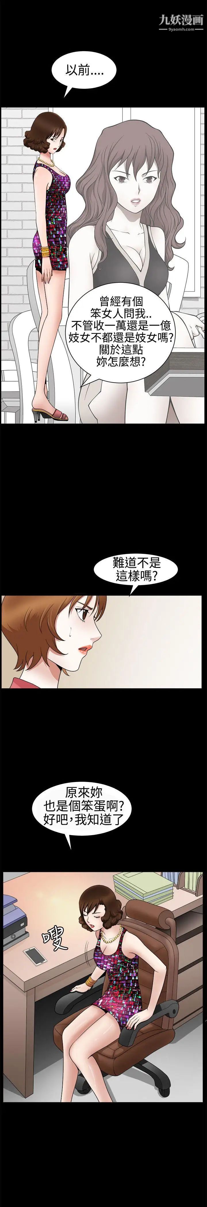 《人妻性解放3:粗糙的手》漫画最新章节第23话免费下拉式在线观看章节第【1】张图片