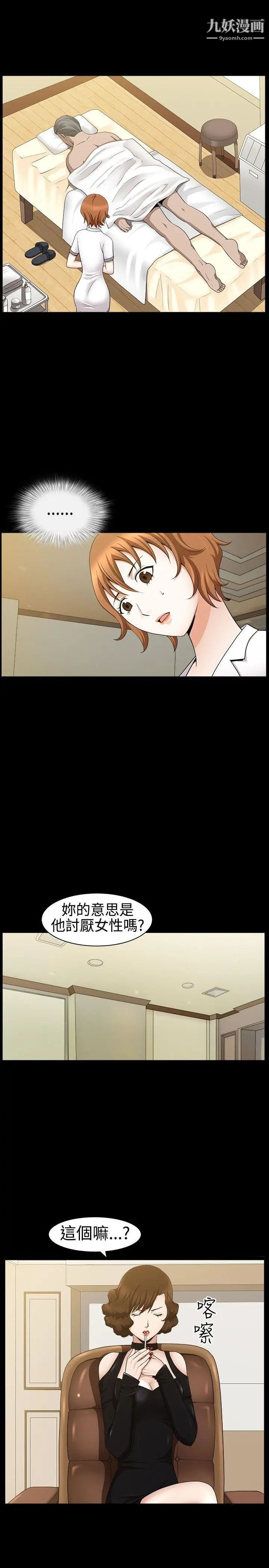 《人妻性解放3:粗糙的手》漫画最新章节第24话免费下拉式在线观看章节第【8】张图片