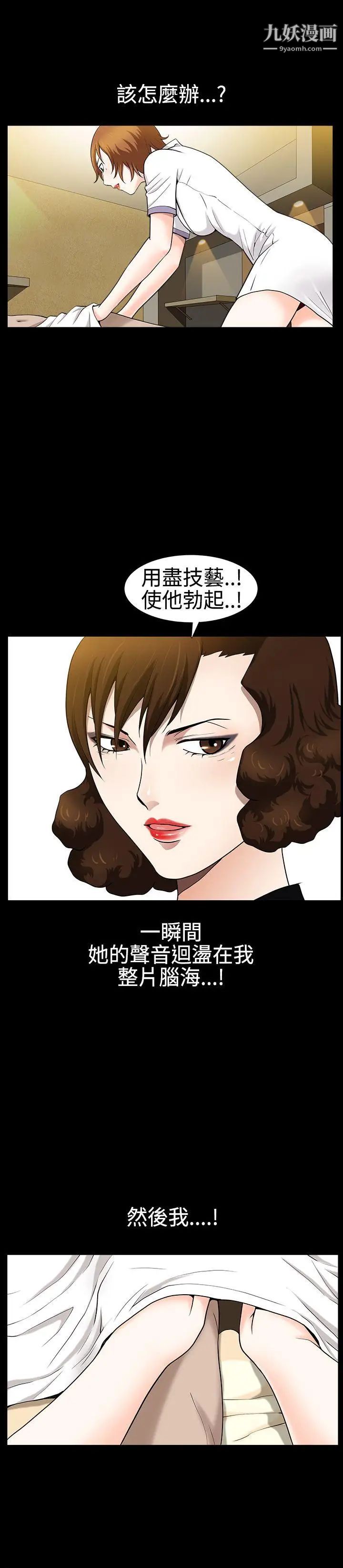 《人妻性解放3:粗糙的手》漫画最新章节第24话免费下拉式在线观看章节第【24】张图片