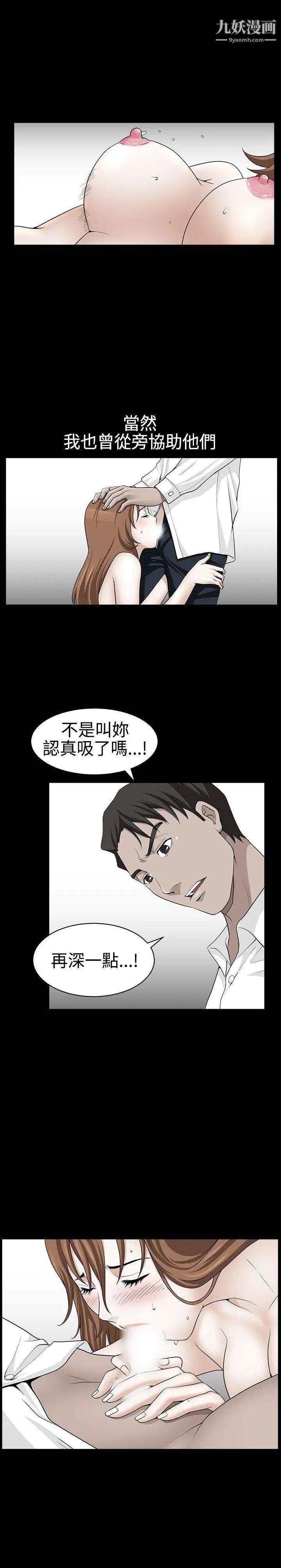 《人妻性解放3:粗糙的手》漫画最新章节第24话免费下拉式在线观看章节第【18】张图片