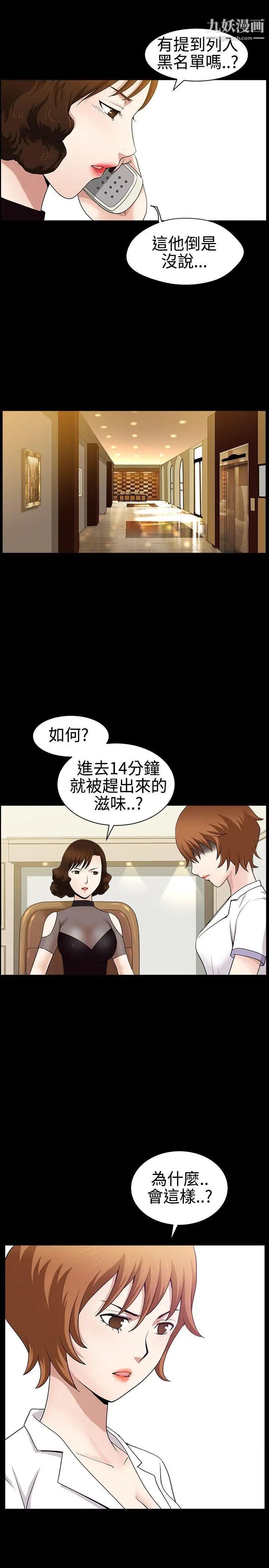 《人妻性解放3:粗糙的手》漫画最新章节第25话免费下拉式在线观看章节第【8】张图片