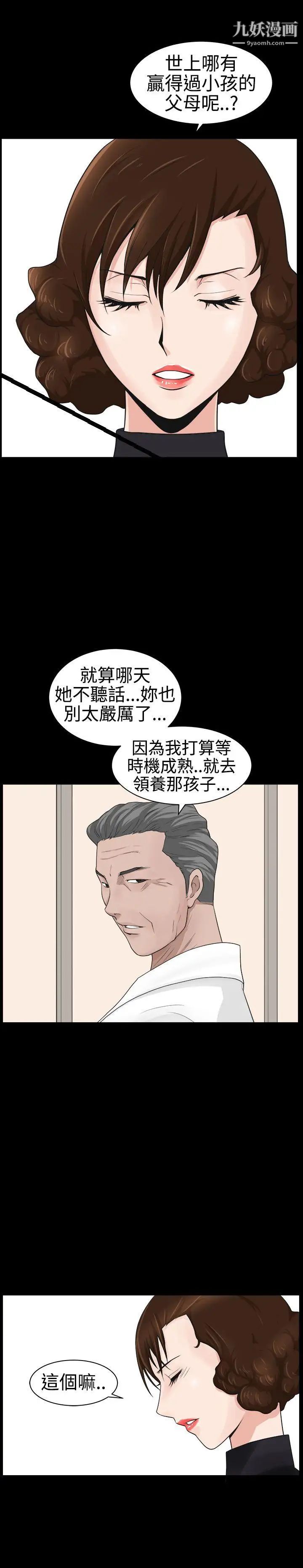 《人妻性解放3:粗糙的手》漫画最新章节第25话免费下拉式在线观看章节第【28】张图片