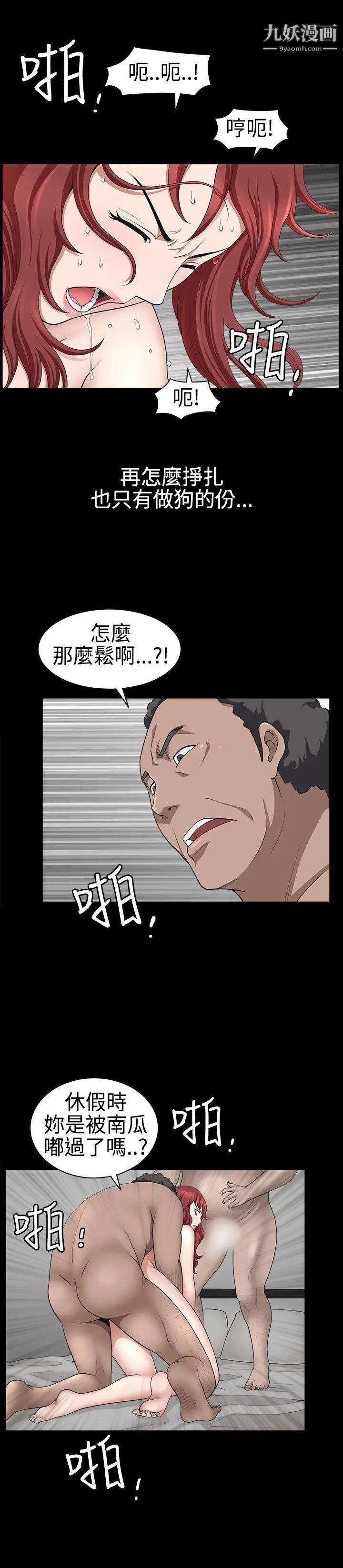 《人妻性解放3:粗糙的手》漫画最新章节第26话免费下拉式在线观看章节第【34】张图片