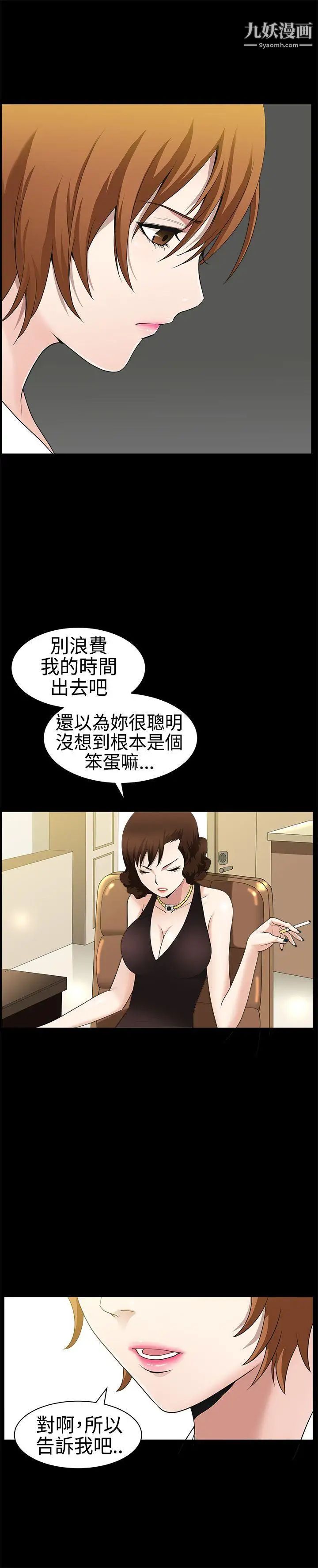 《人妻性解放3:粗糙的手》漫画最新章节第26话免费下拉式在线观看章节第【14】张图片