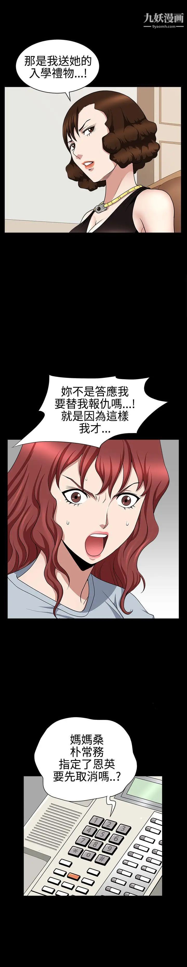 《人妻性解放3:粗糙的手》漫画最新章节第26话免费下拉式在线观看章节第【30】张图片