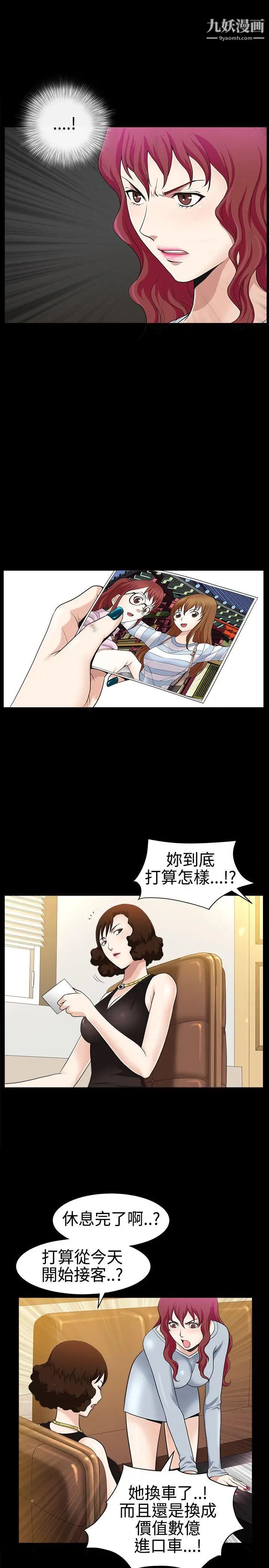 《人妻性解放3:粗糙的手》漫画最新章节第26话免费下拉式在线观看章节第【28】张图片