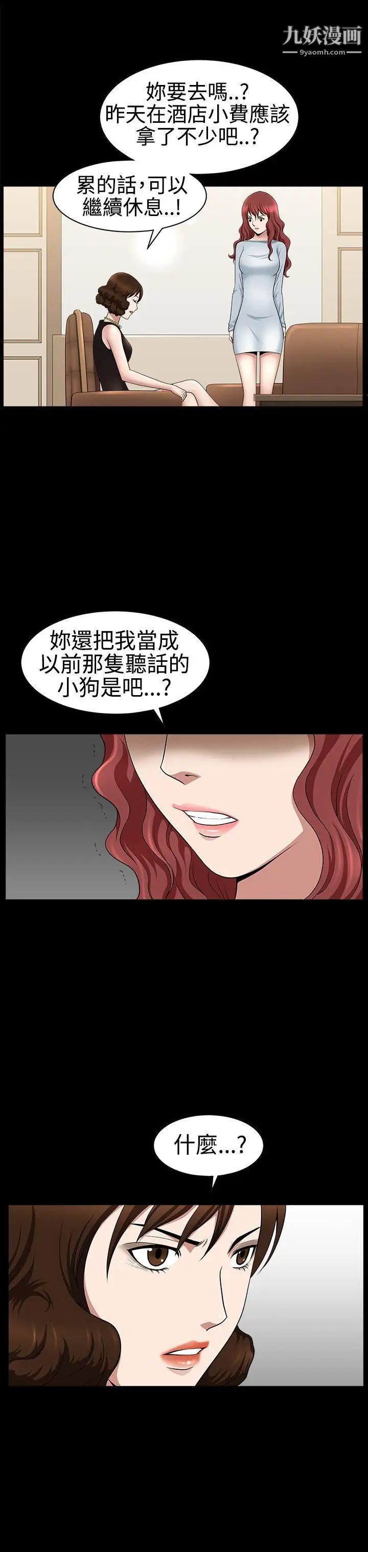 《人妻性解放3:粗糙的手》漫画最新章节第26话免费下拉式在线观看章节第【31】张图片