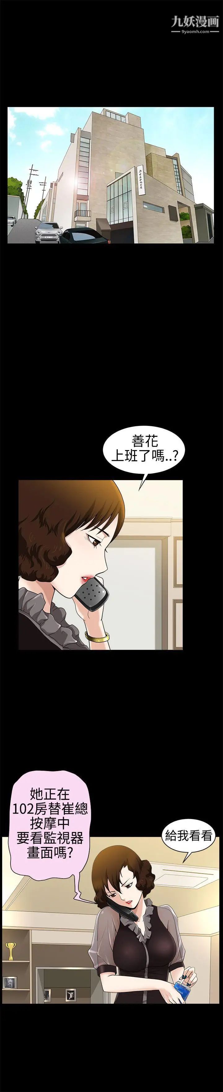 《人妻性解放3:粗糙的手》漫画最新章节第27话免费下拉式在线观看章节第【10】张图片