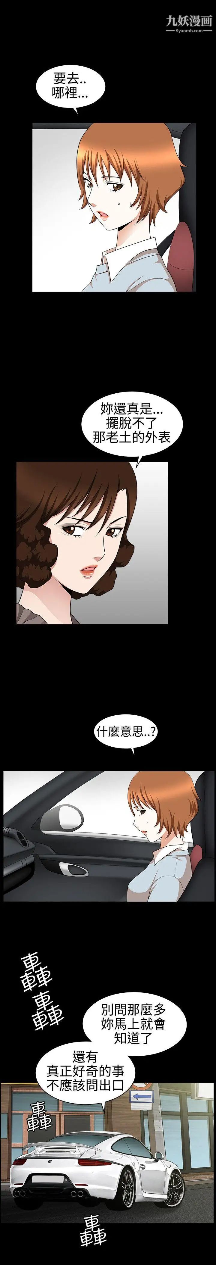 《人妻性解放3:粗糙的手》漫画最新章节第27话免费下拉式在线观看章节第【19】张图片