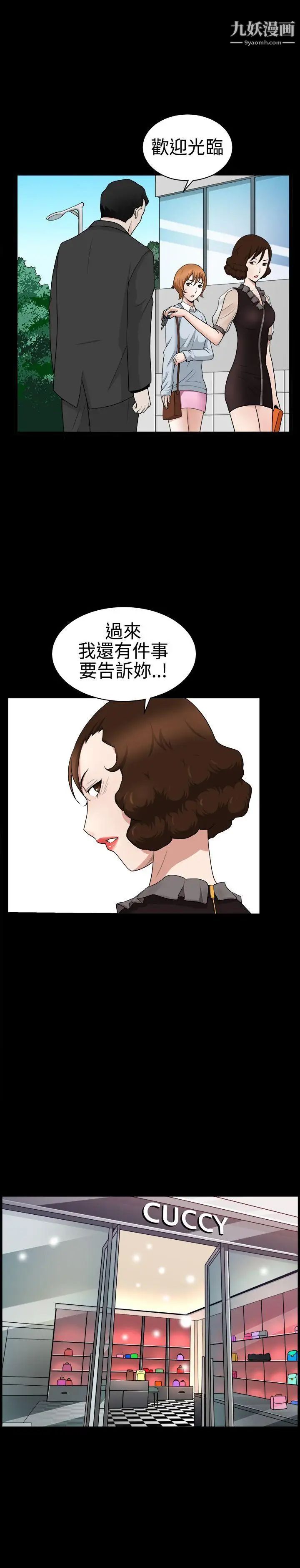 《人妻性解放3:粗糙的手》漫画最新章节第27话免费下拉式在线观看章节第【22】张图片