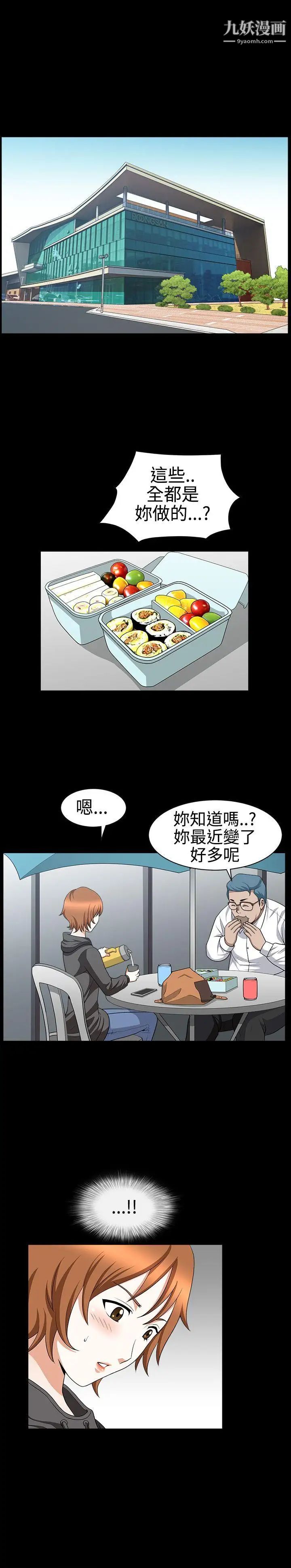 《人妻性解放3:粗糙的手》漫画最新章节第27话免费下拉式在线观看章节第【6】张图片