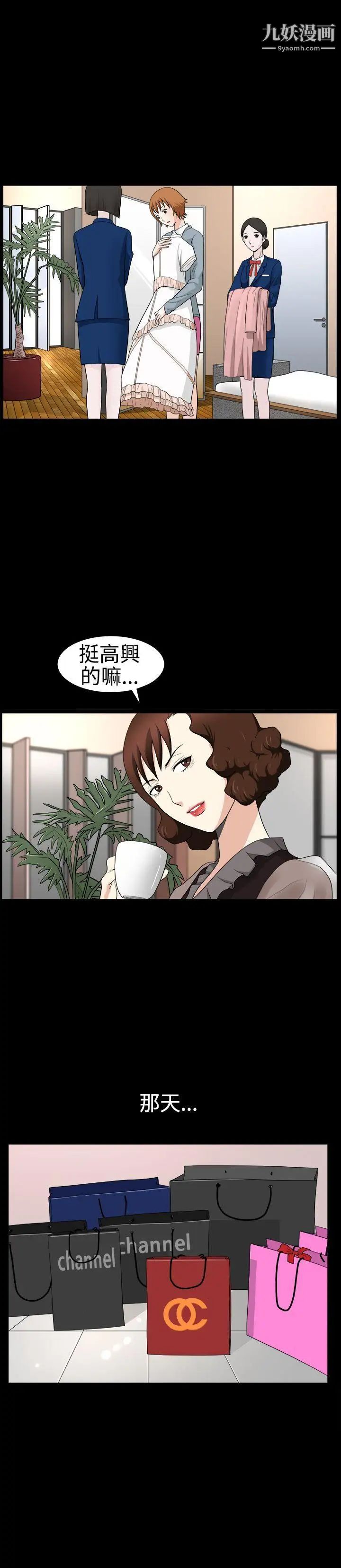 《人妻性解放3:粗糙的手》漫画最新章节第27话免费下拉式在线观看章节第【27】张图片