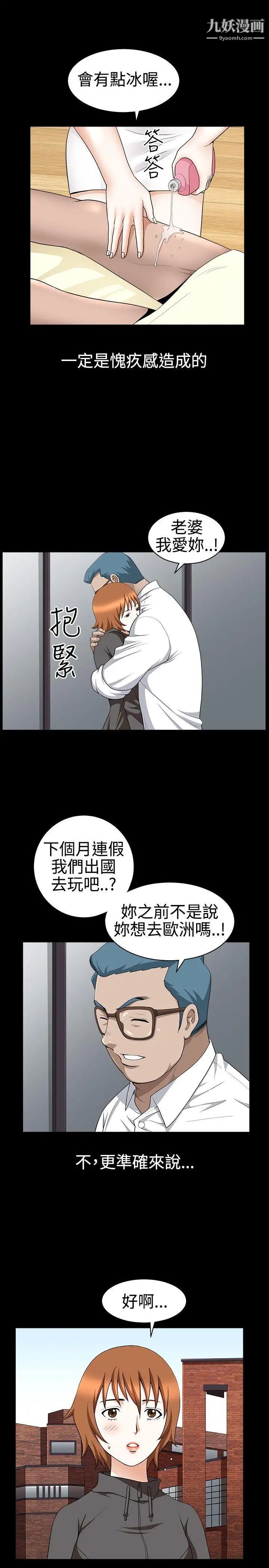 《人妻性解放3:粗糙的手》漫画最新章节第27话免费下拉式在线观看章节第【12】张图片