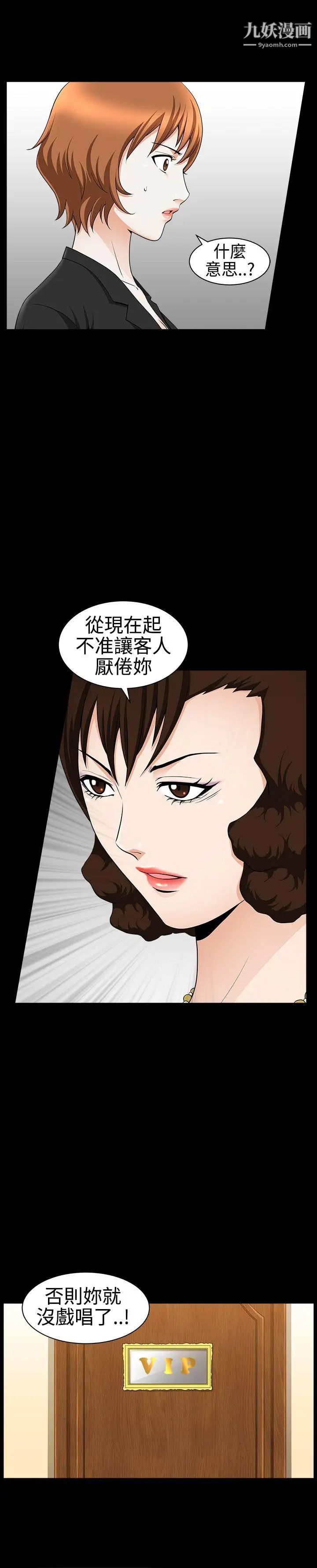 《人妻性解放3:粗糙的手》漫画最新章节第29话免费下拉式在线观看章节第【17】张图片