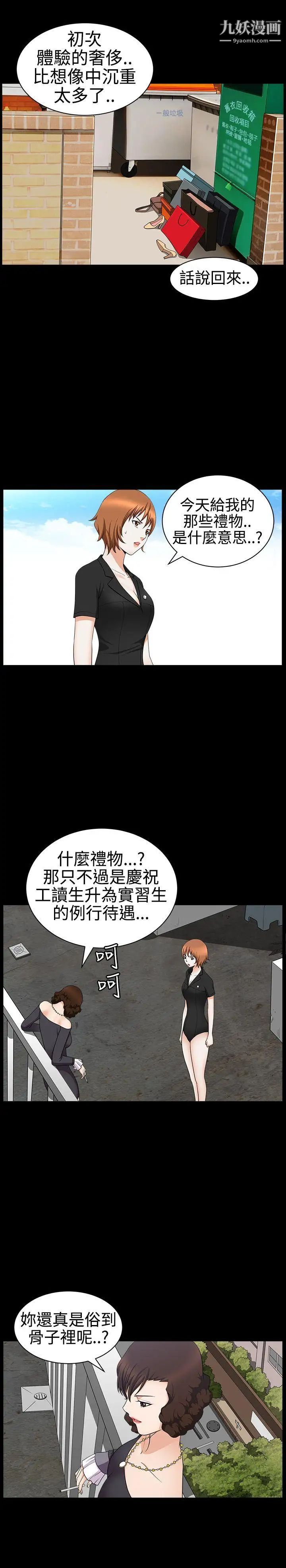 《人妻性解放3:粗糙的手》漫画最新章节第29话免费下拉式在线观看章节第【15】张图片