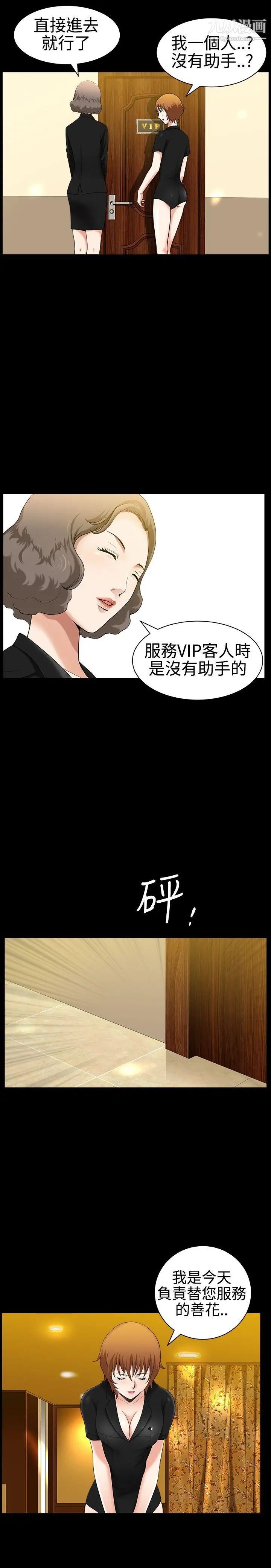 《人妻性解放3:粗糙的手》漫画最新章节第29话免费下拉式在线观看章节第【18】张图片