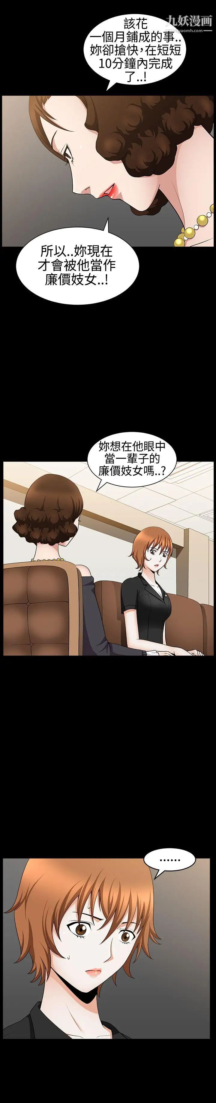 《人妻性解放3:粗糙的手》漫画最新章节第29话免费下拉式在线观看章节第【31】张图片