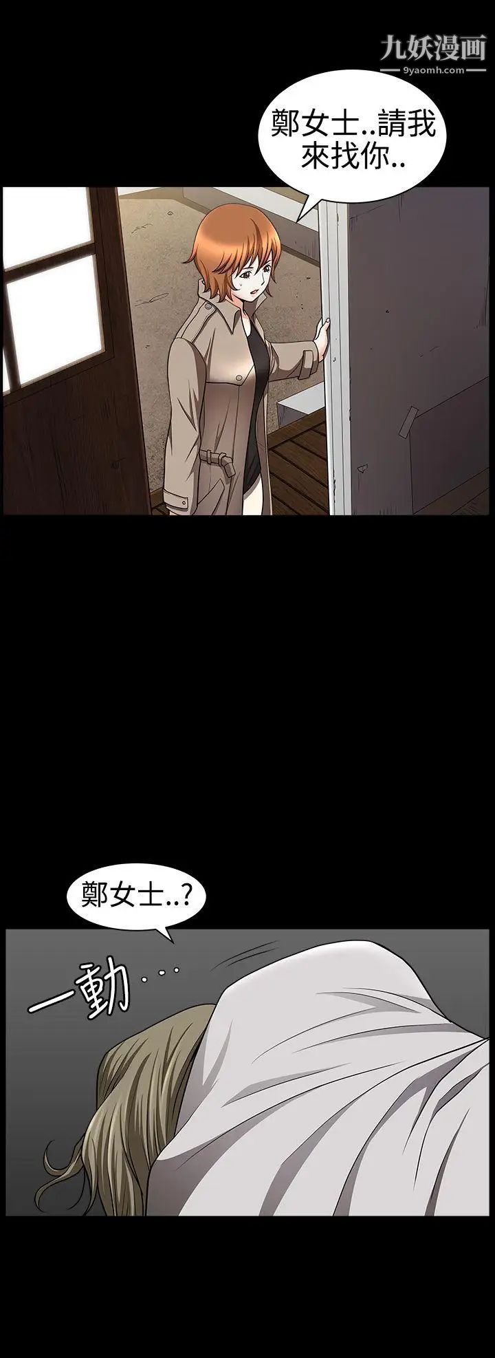 《人妻性解放3:粗糙的手》漫画最新章节第30话免费下拉式在线观看章节第【31】张图片