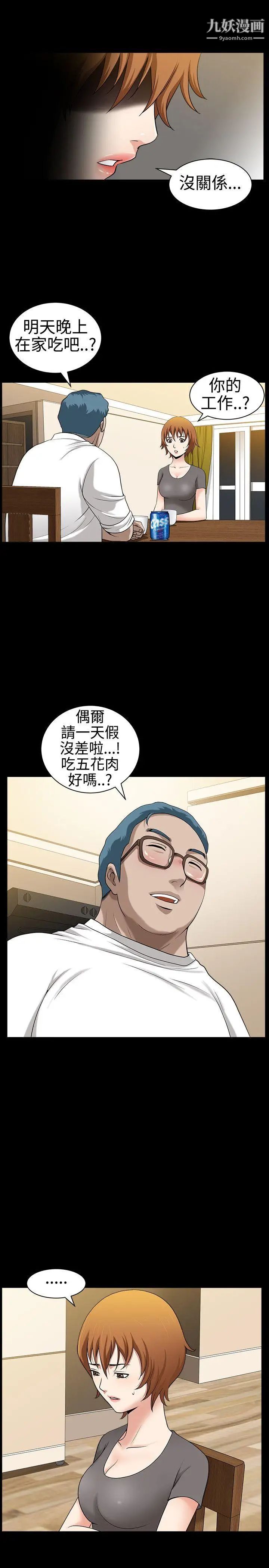 《人妻性解放3:粗糙的手》漫画最新章节第30话免费下拉式在线观看章节第【6】张图片