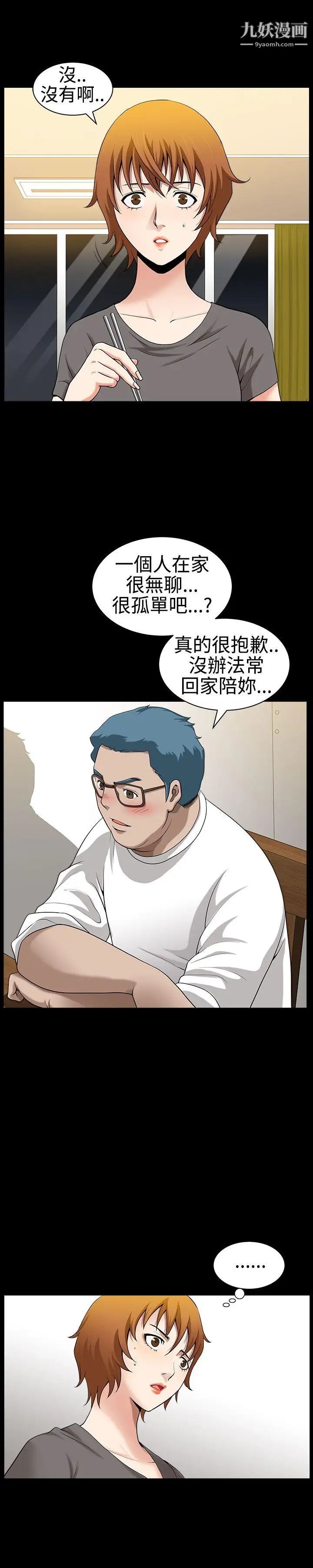 《人妻性解放3:粗糙的手》漫画最新章节第30话免费下拉式在线观看章节第【5】张图片