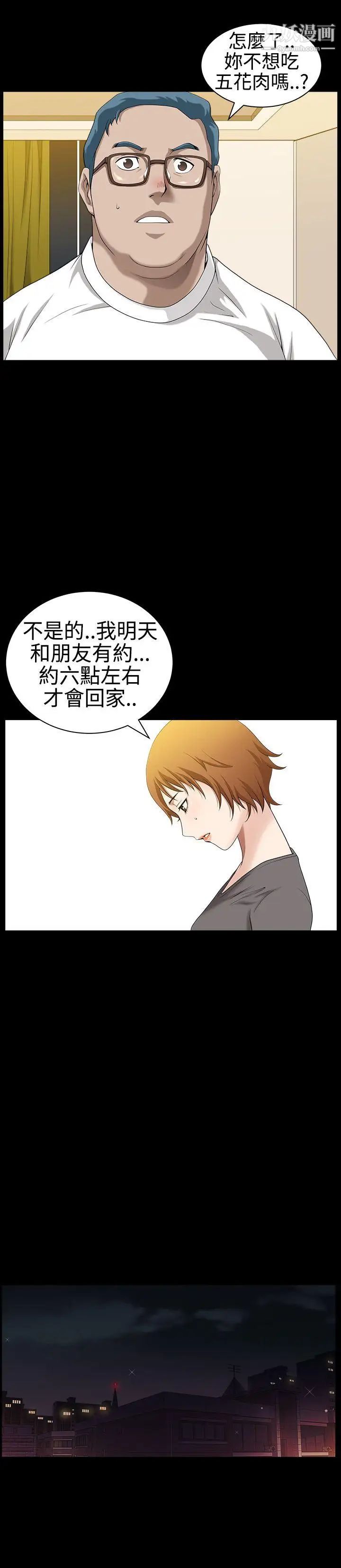 《人妻性解放3:粗糙的手》漫画最新章节第30话免费下拉式在线观看章节第【8】张图片