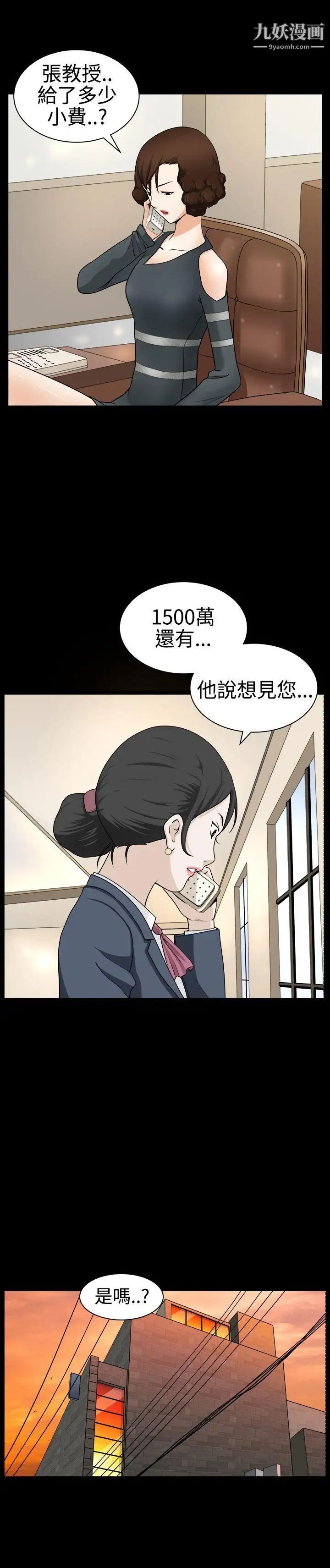 《人妻性解放3:粗糙的手》漫画最新章节第30话免费下拉式在线观看章节第【15】张图片