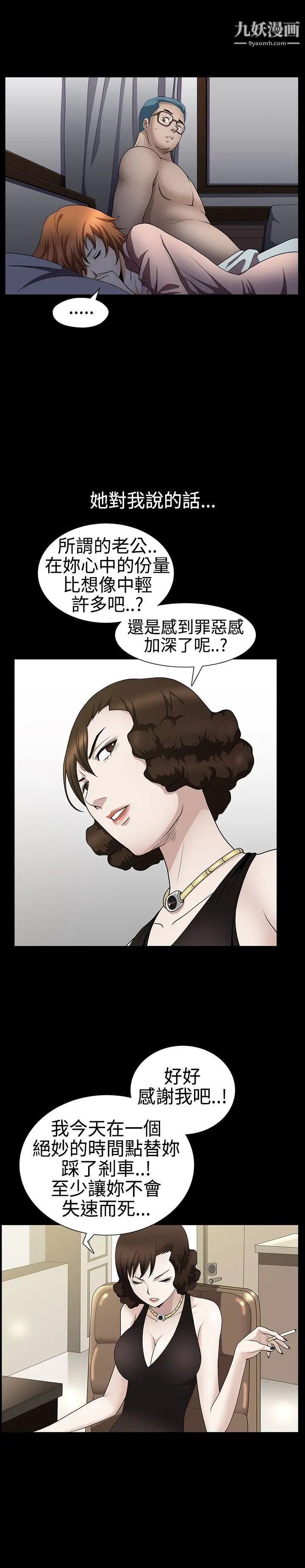 《人妻性解放3:粗糙的手》漫画最新章节第30话免费下拉式在线观看章节第【20】张图片