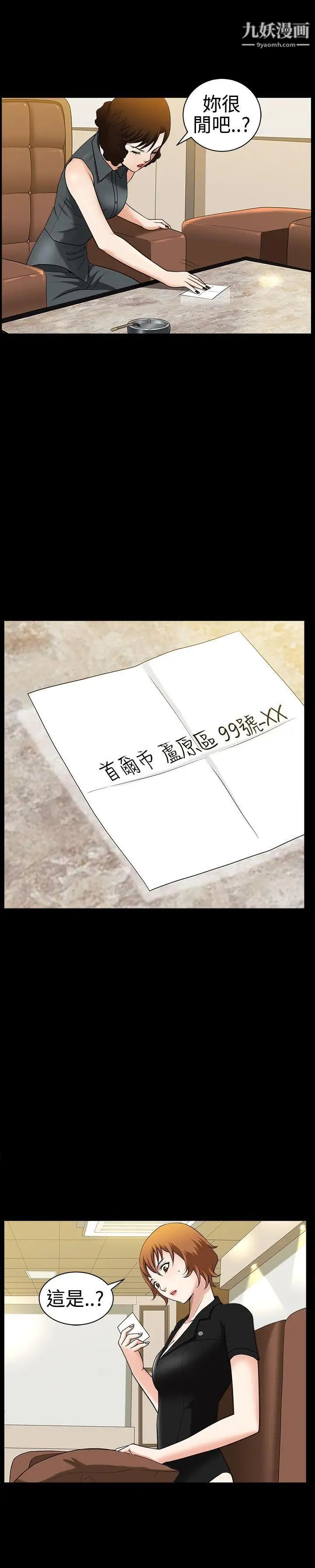 《人妻性解放3:粗糙的手》漫画最新章节第30话免费下拉式在线观看章节第【25】张图片