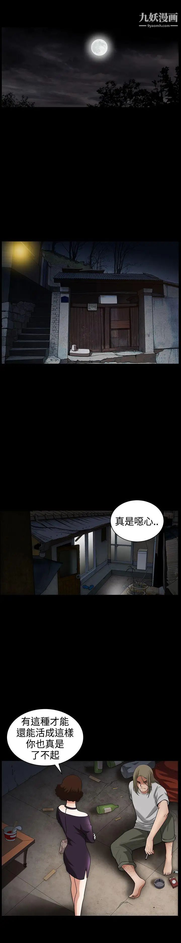 《人妻性解放3:粗糙的手》漫画最新章节第32话免费下拉式在线观看章节第【22】张图片