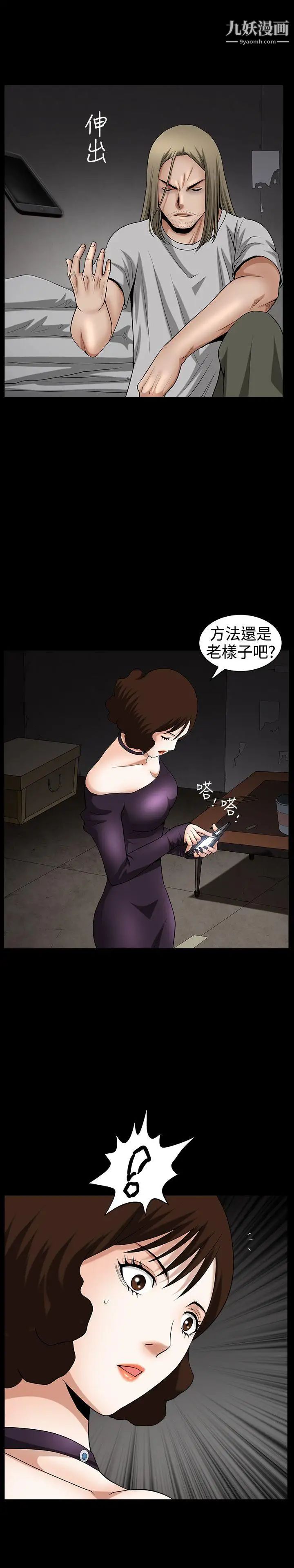 《人妻性解放3:粗糙的手》漫画最新章节第32话免费下拉式在线观看章节第【24】张图片