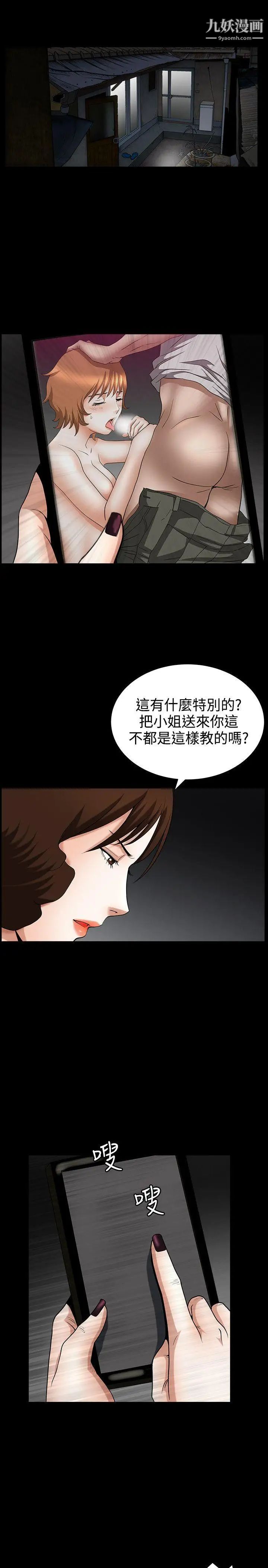 《人妻性解放3:粗糙的手》漫画最新章节第33话免费下拉式在线观看章节第【3】张图片