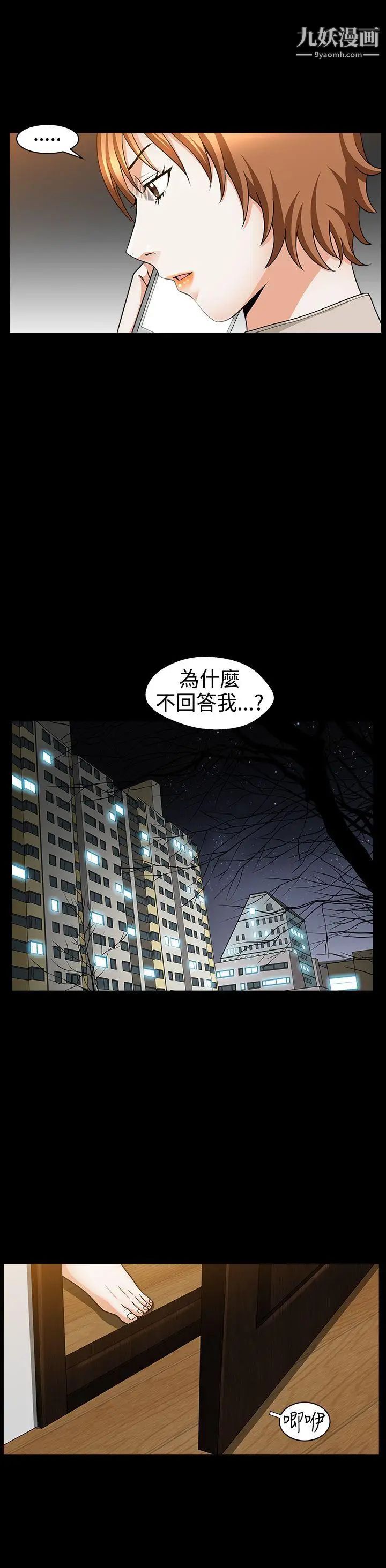 《人妻性解放3:粗糙的手》漫画最新章节第35话免费下拉式在线观看章节第【6】张图片