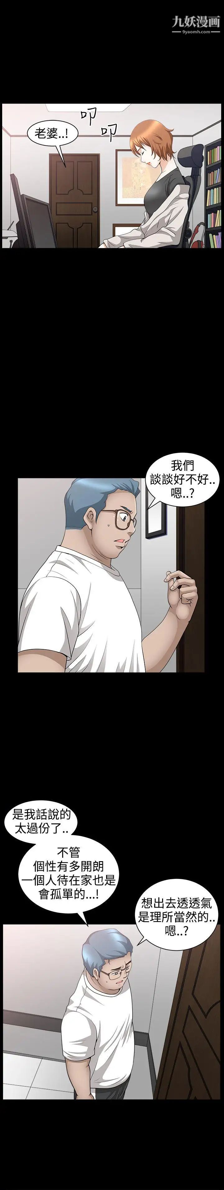 《人妻性解放3:粗糙的手》漫画最新章节第35话免费下拉式在线观看章节第【9】张图片