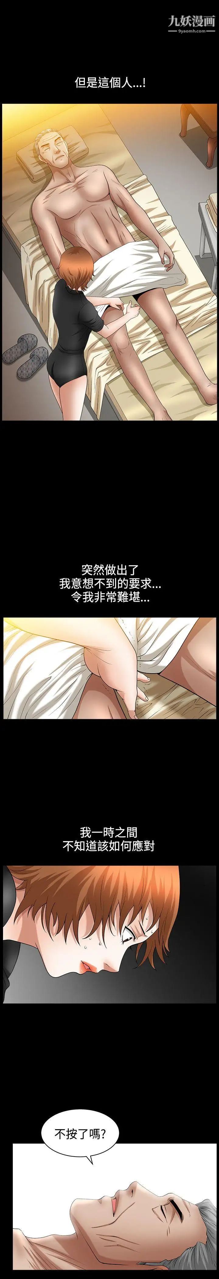 《人妻性解放3:粗糙的手》漫画最新章节第36话免费下拉式在线观看章节第【11】张图片