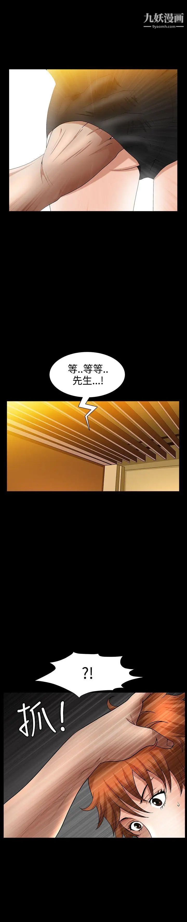 《人妻性解放3:粗糙的手》漫画最新章节第36话免费下拉式在线观看章节第【19】张图片