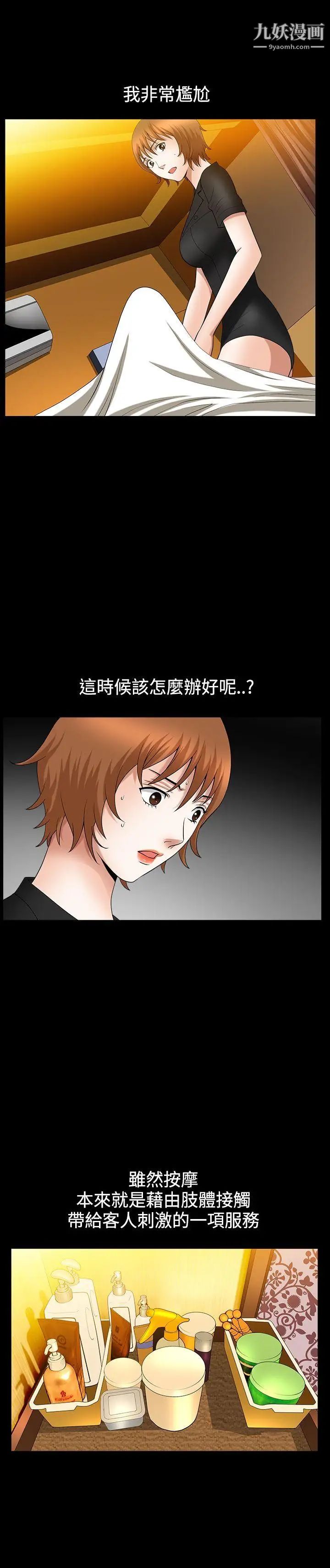 《人妻性解放3:粗糙的手》漫画最新章节第36话免费下拉式在线观看章节第【15】张图片