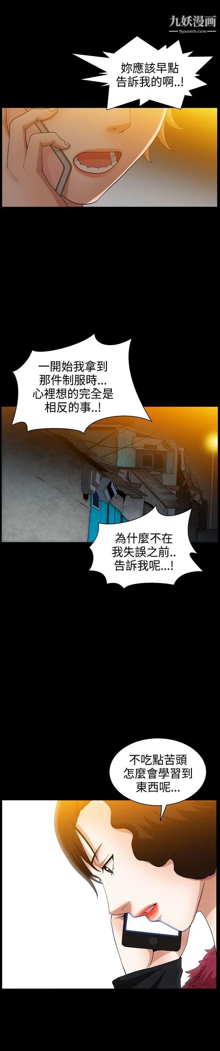 《人妻性解放3:粗糙的手》漫画最新章节第38话免费下拉式在线观看章节第【4】张图片