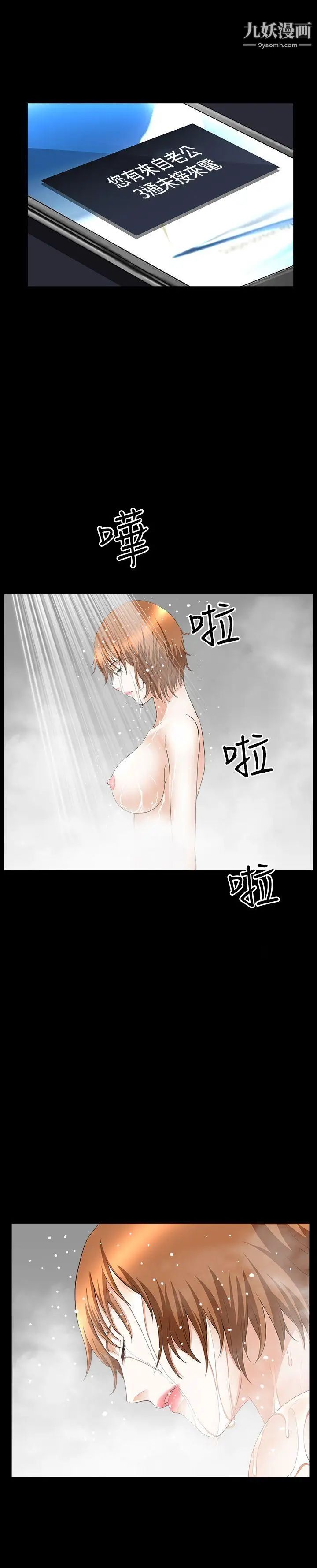 《人妻性解放3:粗糙的手》漫画最新章节第38话免费下拉式在线观看章节第【21】张图片