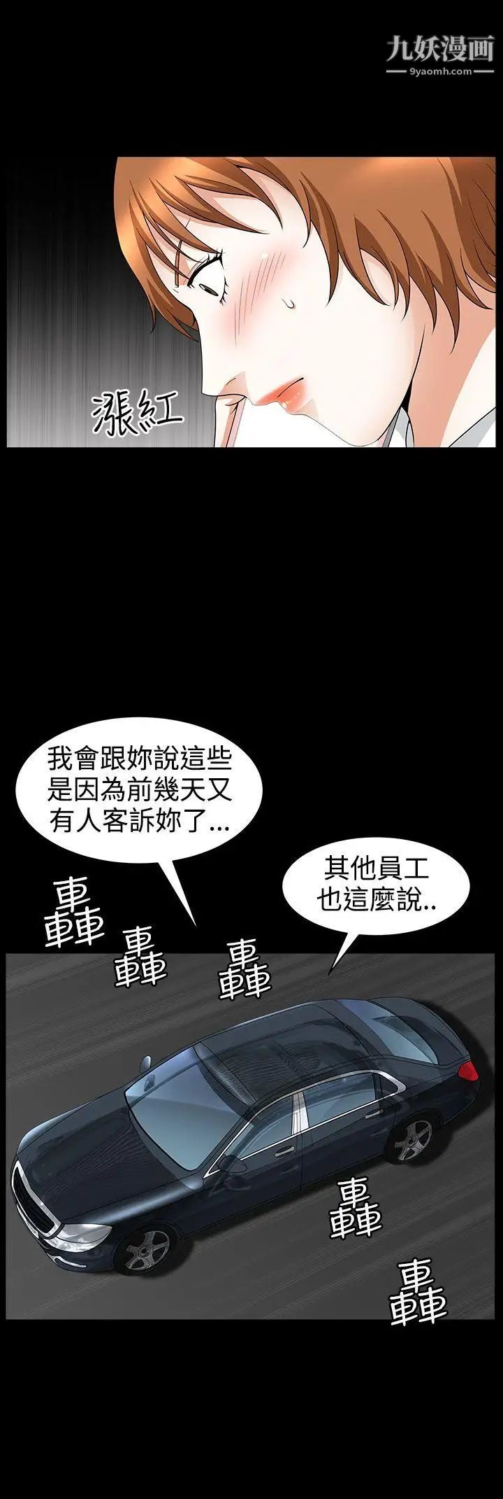 《人妻性解放3:粗糙的手》漫画最新章节第40话免费下拉式在线观看章节第【12】张图片