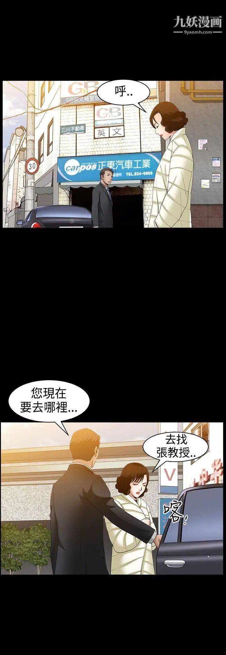 《人妻性解放3:粗糙的手》漫画最新章节第40话免费下拉式在线观看章节第【19】张图片