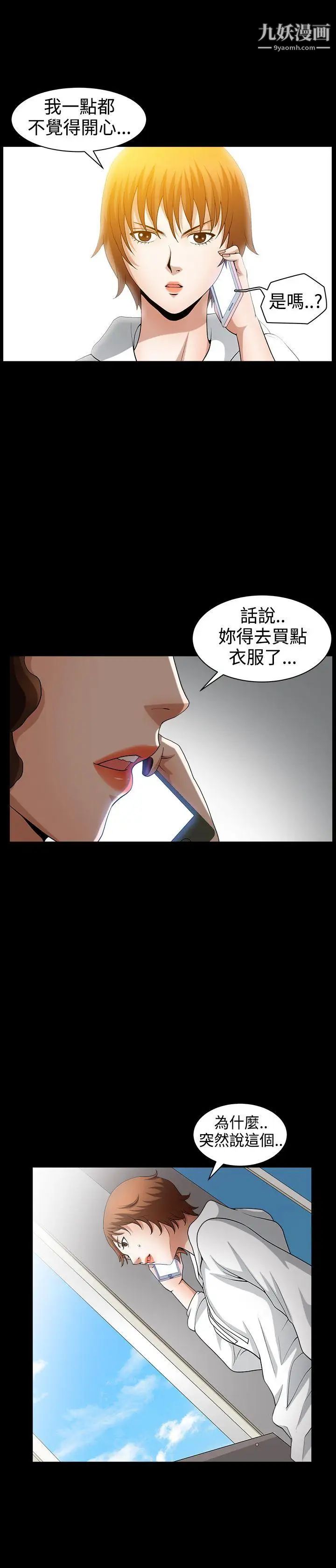 《人妻性解放3:粗糙的手》漫画最新章节第40话免费下拉式在线观看章节第【10】张图片