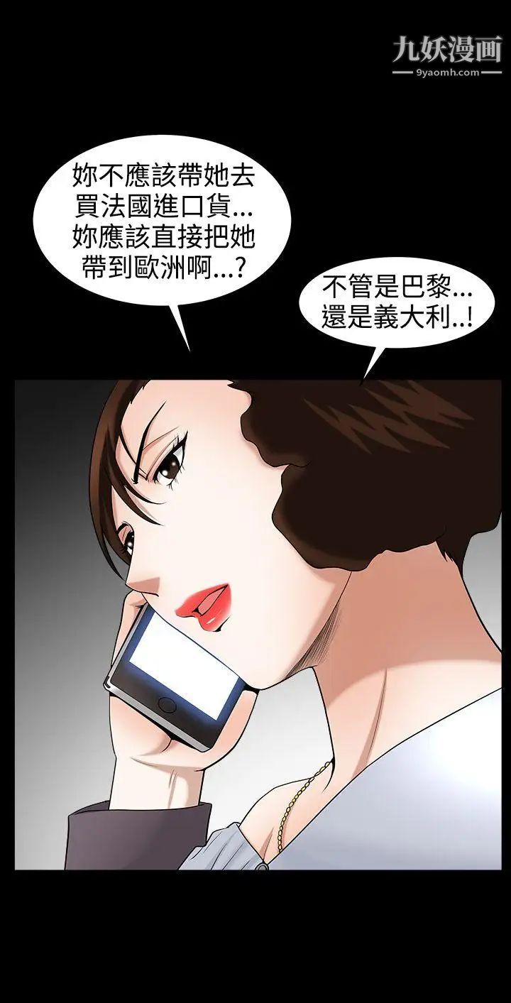 《人妻性解放3:粗糙的手》漫画最新章节第41话免费下拉式在线观看章节第【27】张图片