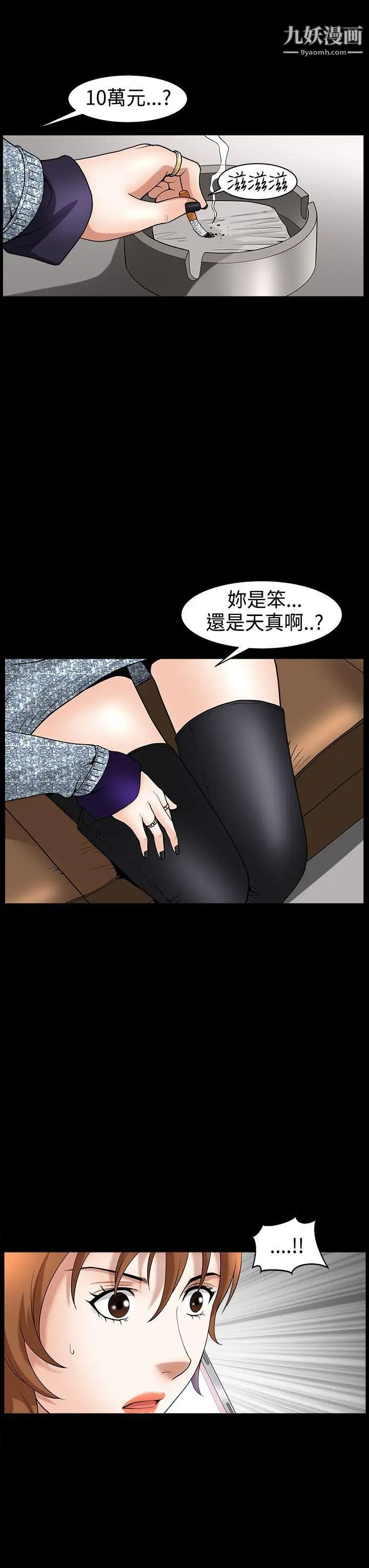 《人妻性解放3:粗糙的手》漫画最新章节第43话免费下拉式在线观看章节第【25】张图片