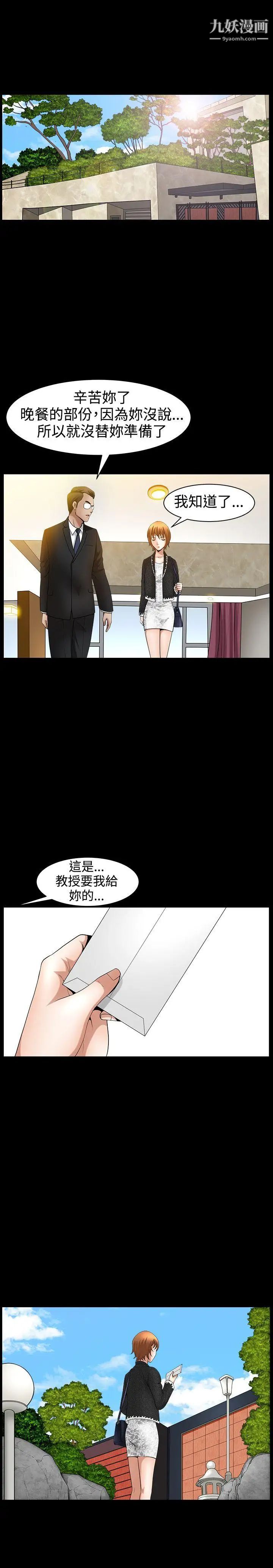 《人妻性解放3:粗糙的手》漫画最新章节第43话免费下拉式在线观看章节第【16】张图片