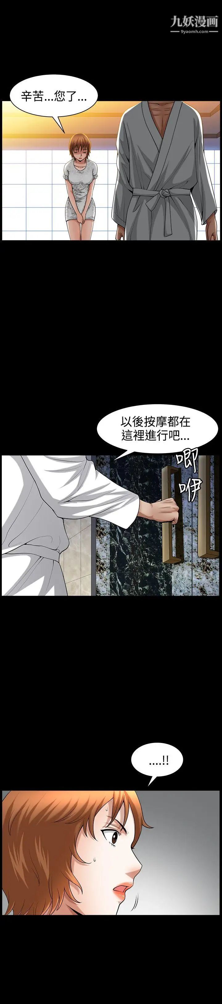 《人妻性解放3:粗糙的手》漫画最新章节第43话免费下拉式在线观看章节第【14】张图片