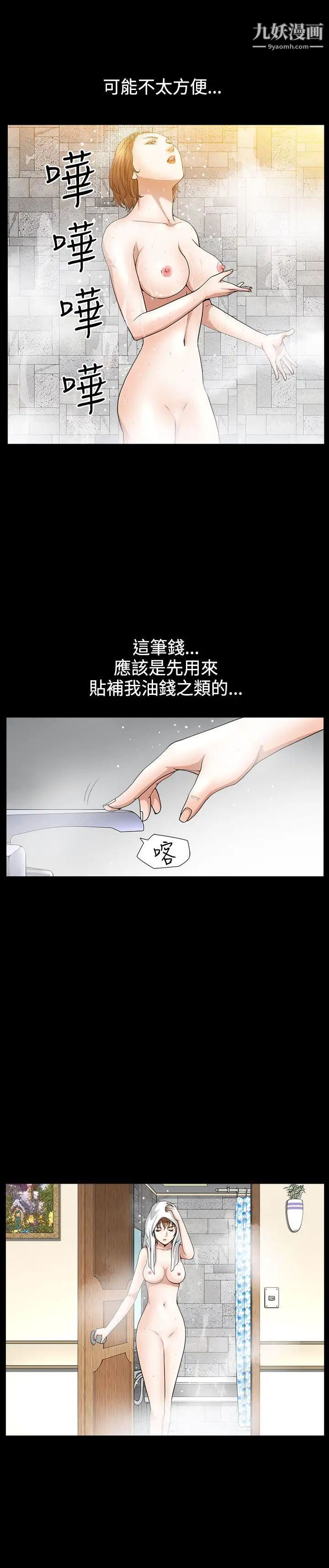 《人妻性解放3:粗糙的手》漫画最新章节第43话免费下拉式在线观看章节第【20】张图片